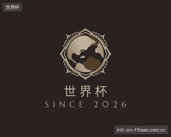 认识世界杯机构